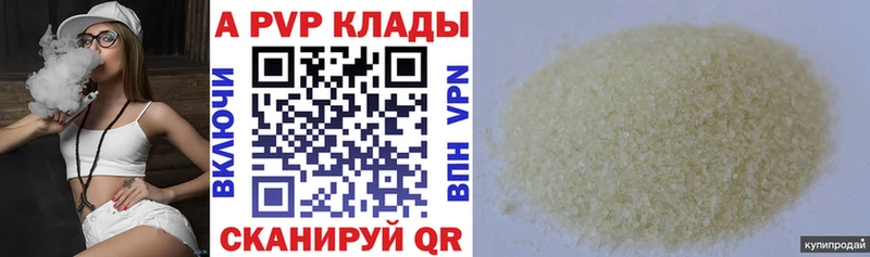 APVP СК КРИС  блэк спрут как зайти  Новоалтайск 