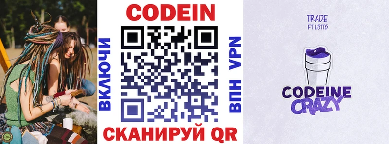 наркотики  Новоалтайск  shop наркотические препараты  Кодеин напиток Lean (лин) 