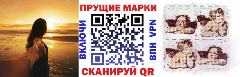 Наркотические марки 1500мкг Новоалтайск